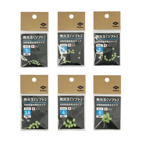 発光玉【ハード/ソフト】(ソフト1号)